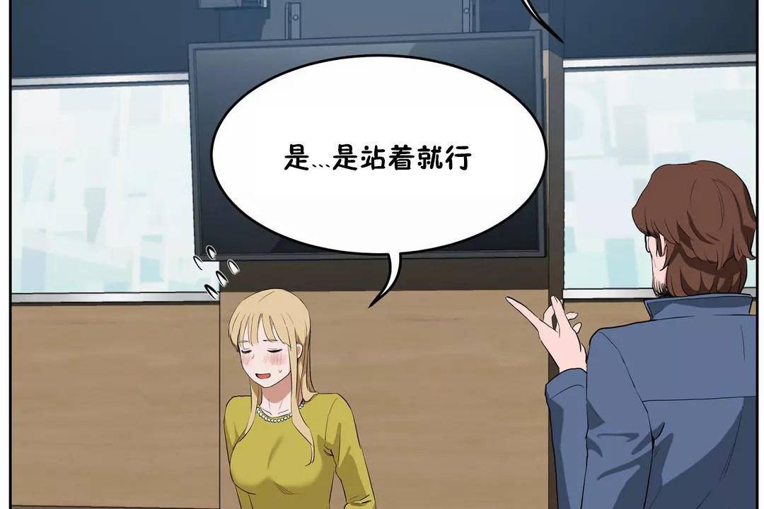 《性教育》漫画 第43話