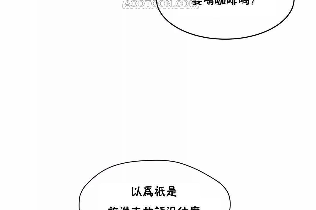 《性教育》漫画 第43話