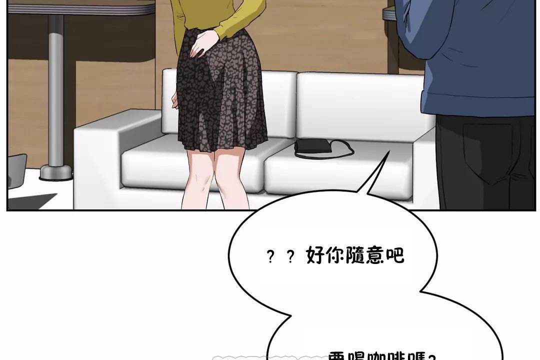 《性教育》漫画 第43話