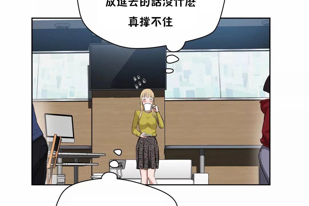 《性教育》漫画 第43話
