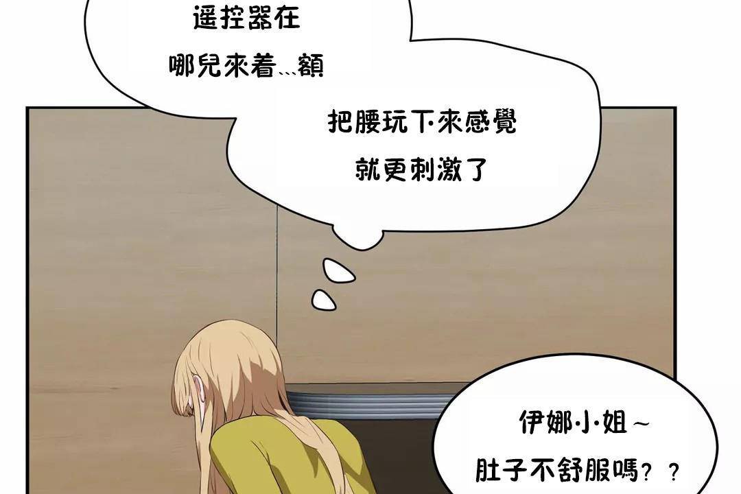 《性教育》漫画 第43話