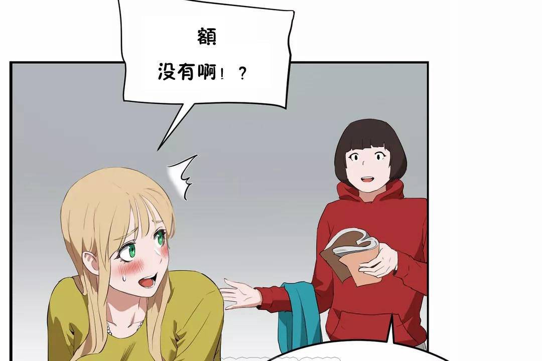 《性教育》漫画 第43話