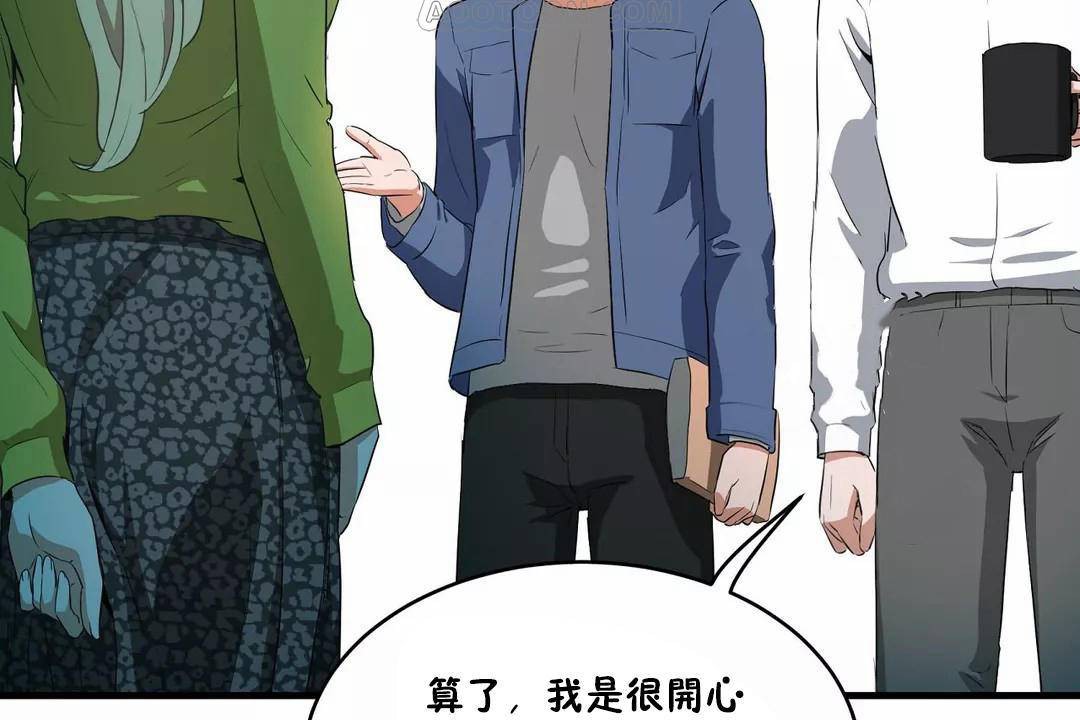 《性教育》漫画 第43話