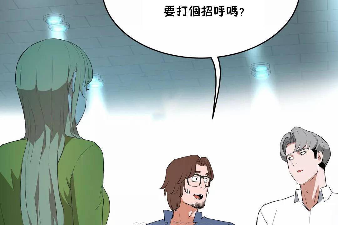 《性教育》漫画 第43話
