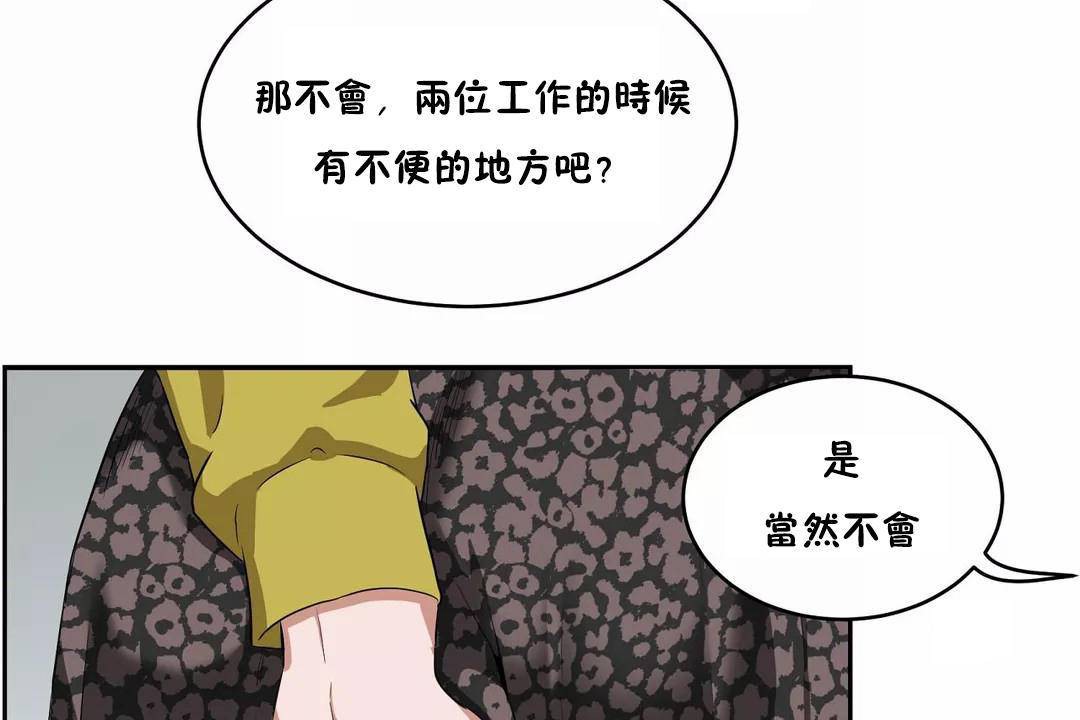 《性教育》漫画 第43話