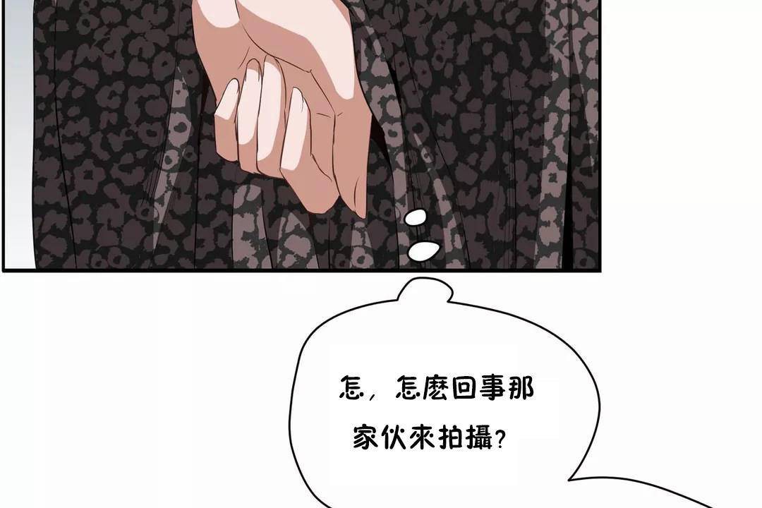 《性教育》漫画 第43話