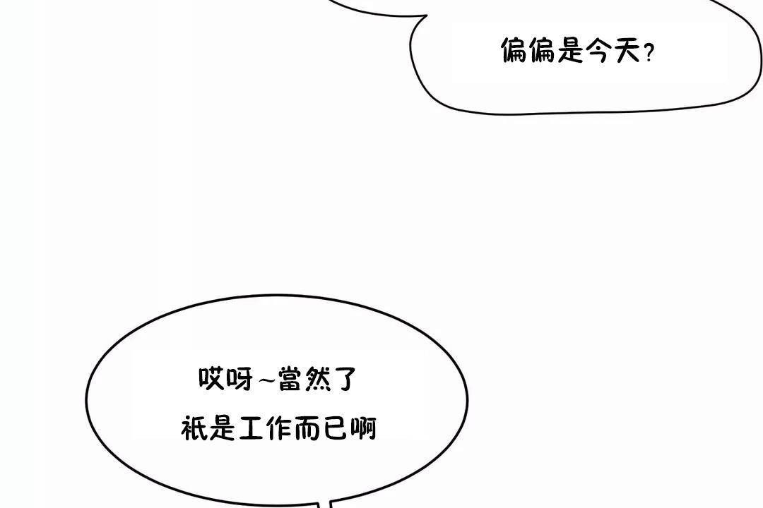 《性教育》漫画 第43話