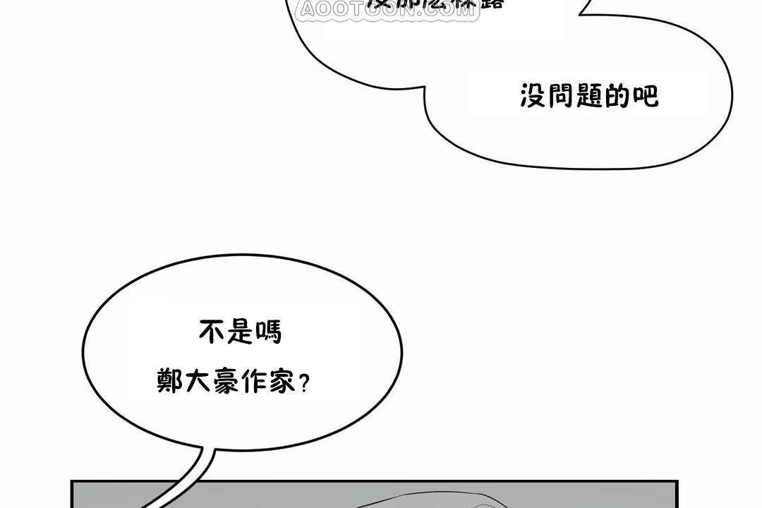 《性教育》漫画 第43話