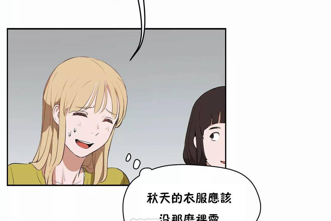 《性教育》漫画 第43話