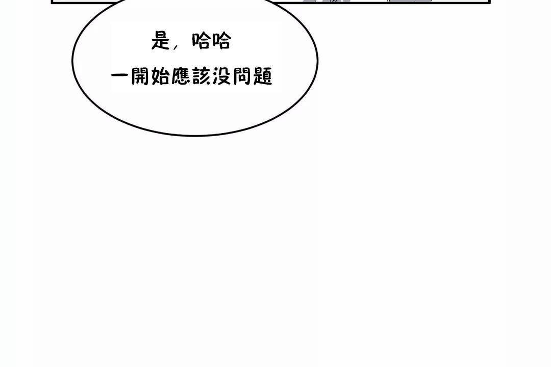 《性教育》漫画 第43話