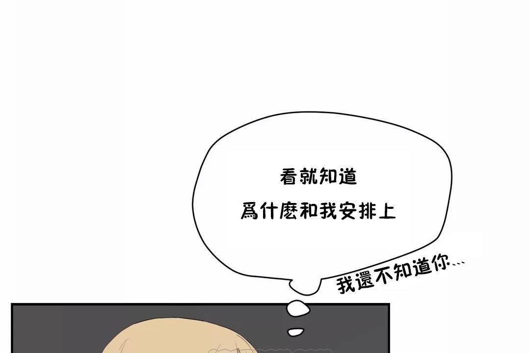 《性教育》漫画 第43話