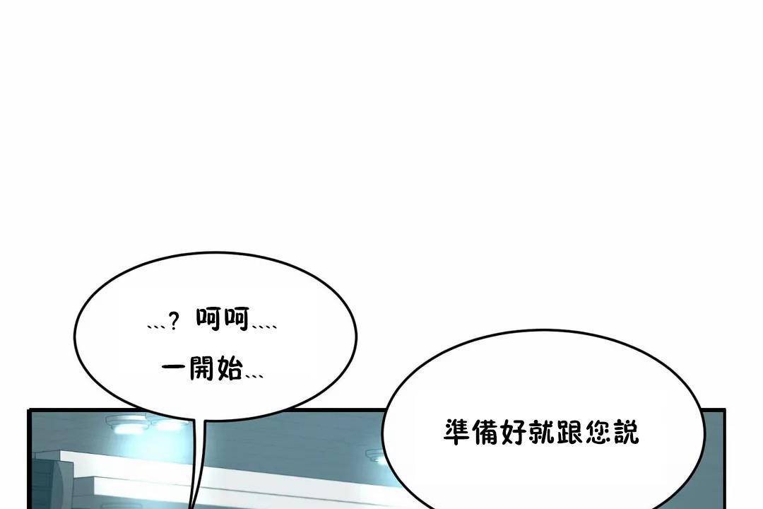 《性教育》漫画 第43話