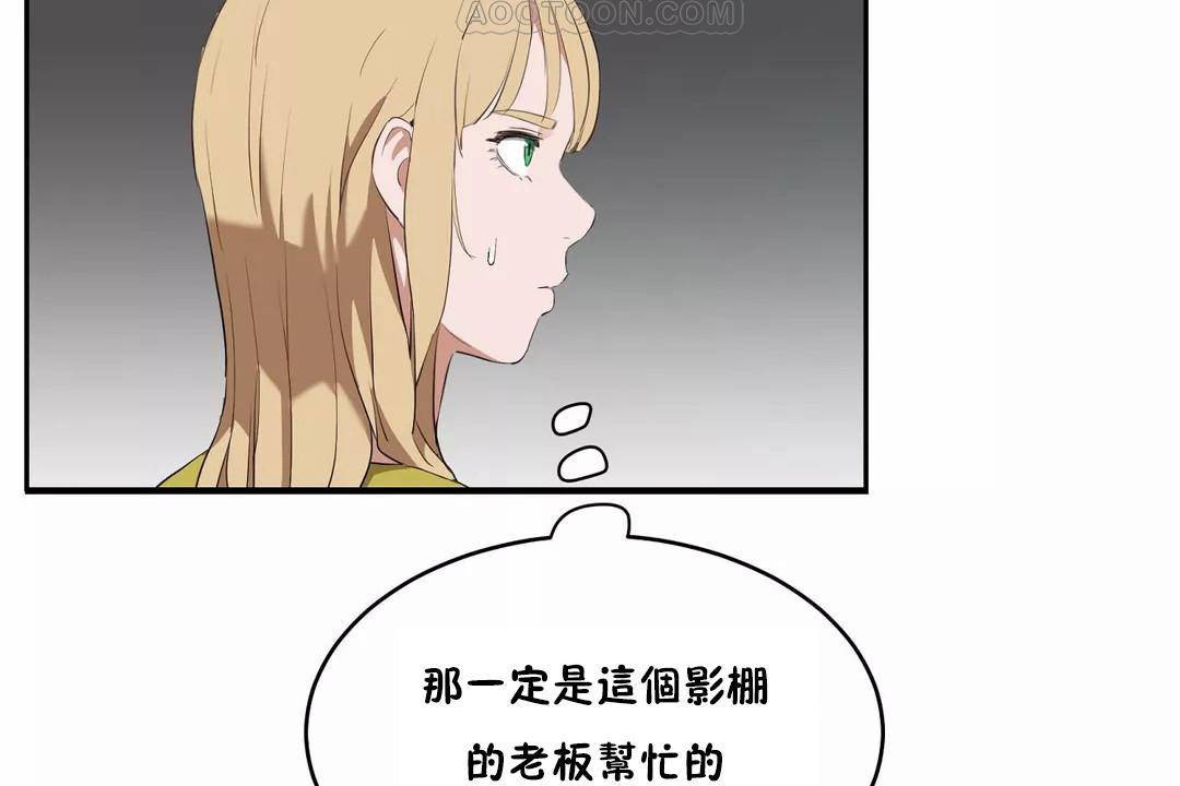 《性教育》漫画 第43話