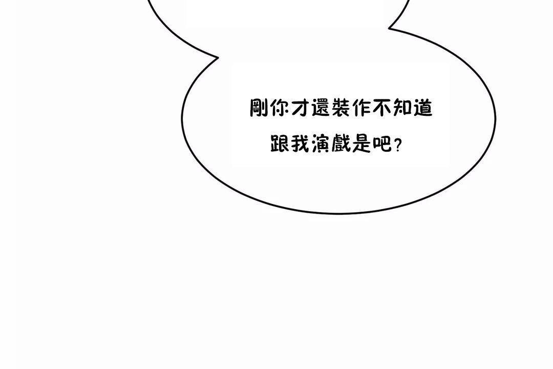 《性教育》漫画 第43話
