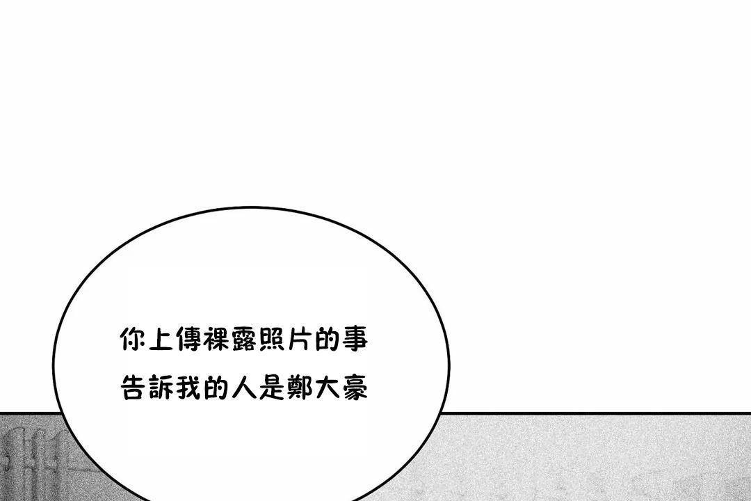 《性教育》漫画 第43話