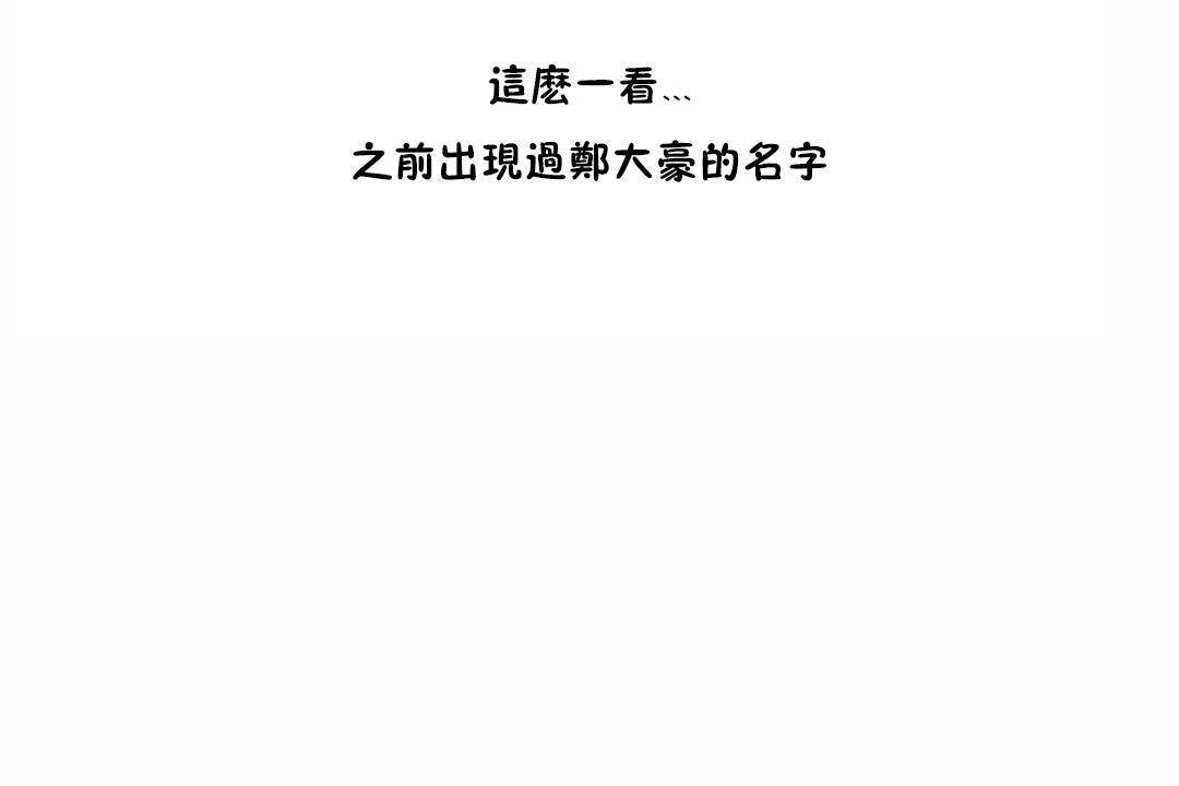 《性教育》漫画 第43話