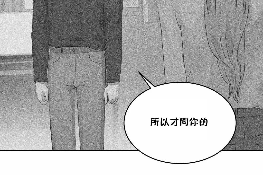 《性教育》漫画 第43話