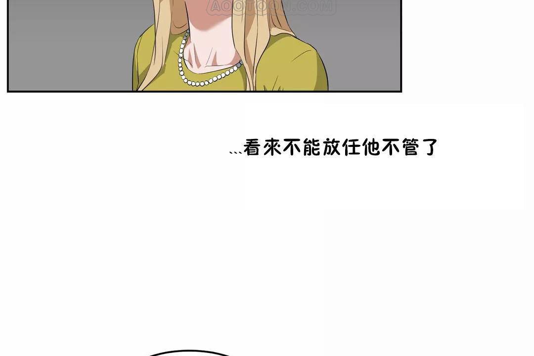 《性教育》漫画 第43話