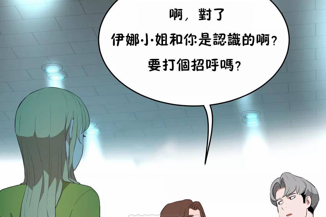 《性教育》漫画 第44話