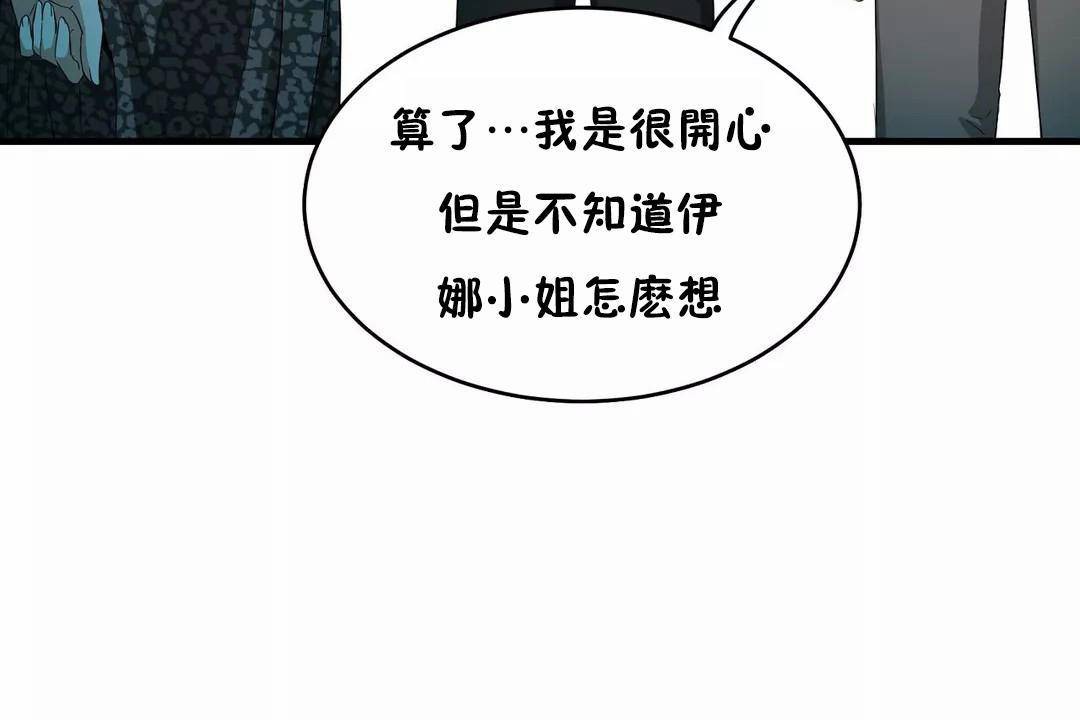 《性教育》漫画 第44話