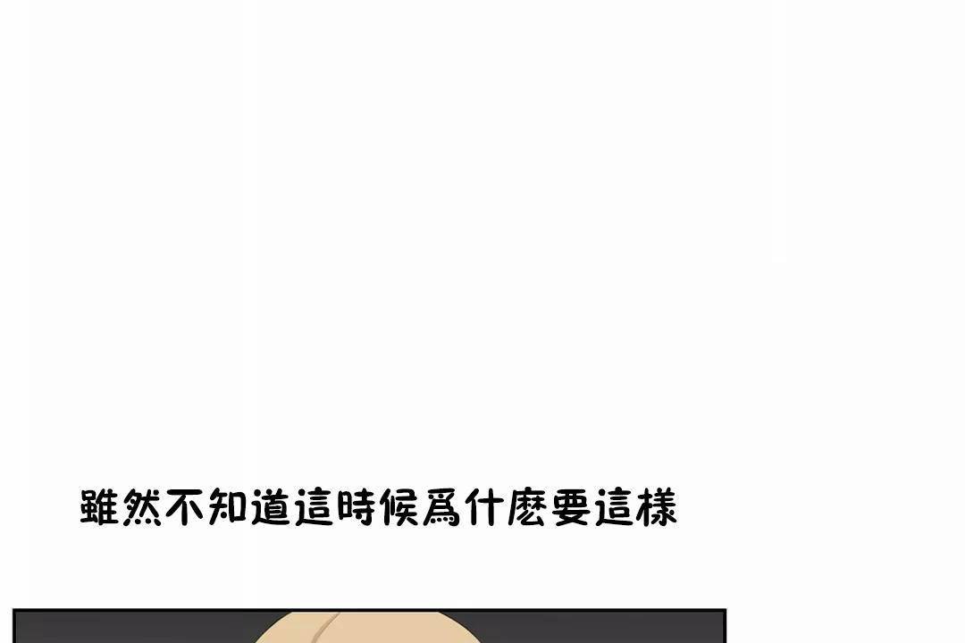 《性教育》漫画 第44話