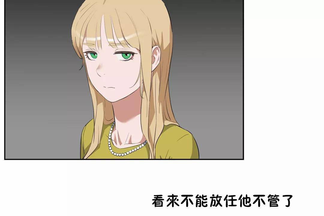《性教育》漫画 第44話