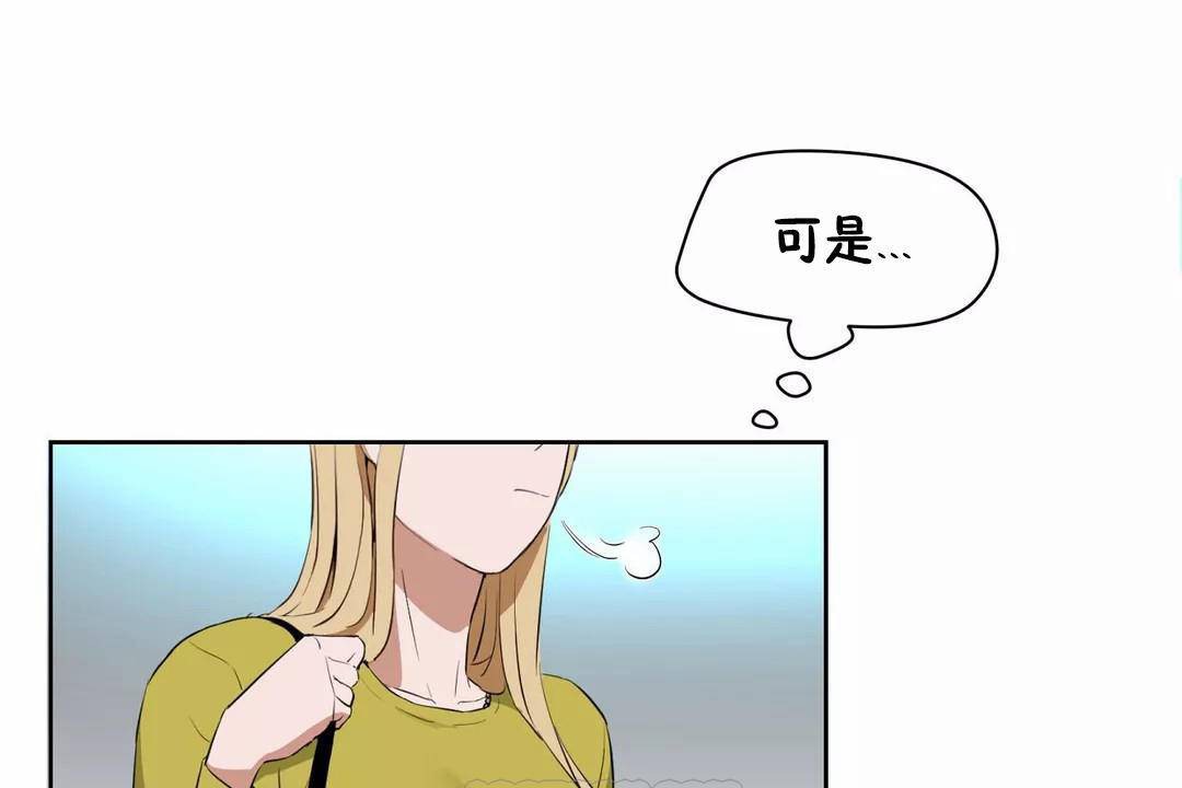 《性教育》漫画 第44話