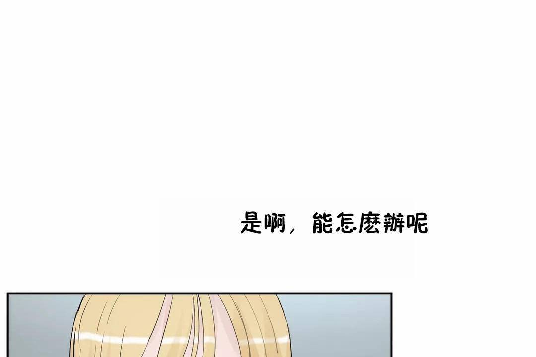 《性教育》漫画 第44話
