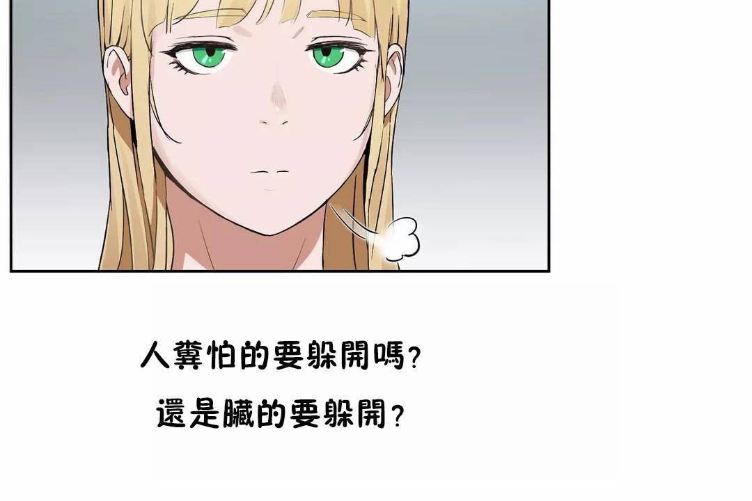 《性教育》漫画 第44話