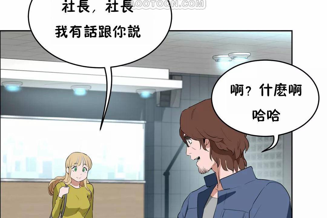 《性教育》漫画 第44話