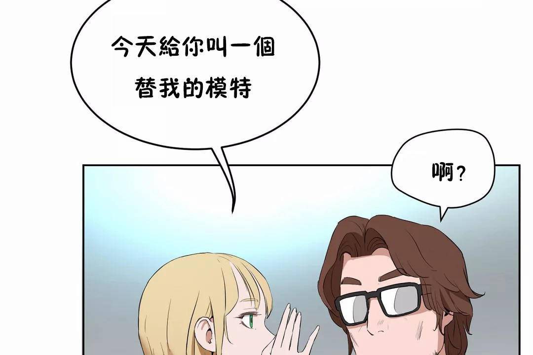 《性教育》漫画 第44話