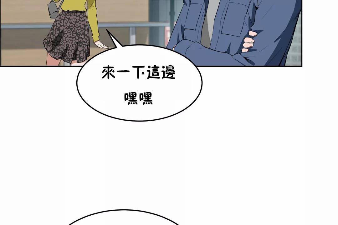 《性教育》漫画 第44話