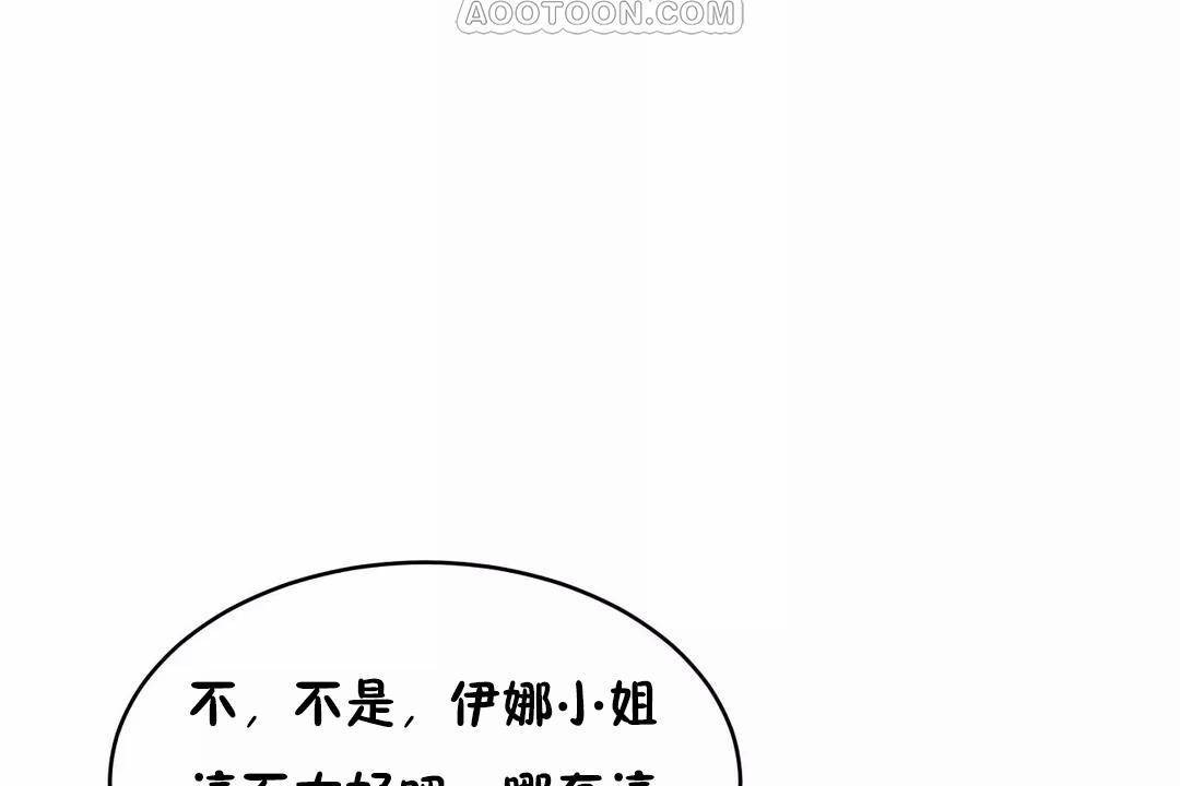 《性教育》漫画 第44話