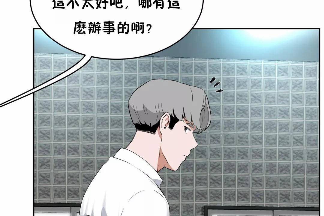 《性教育》漫画 第44話