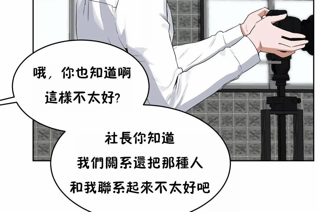 《性教育》漫画 第44話