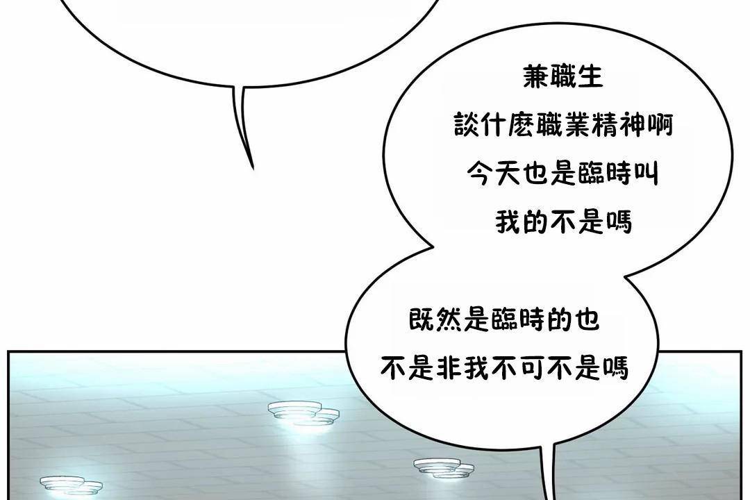 《性教育》漫画 第44話