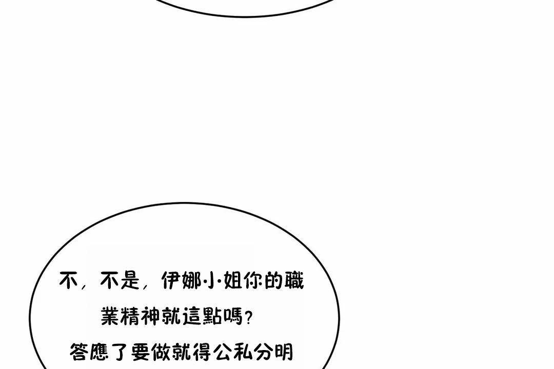 《性教育》漫画 第44話