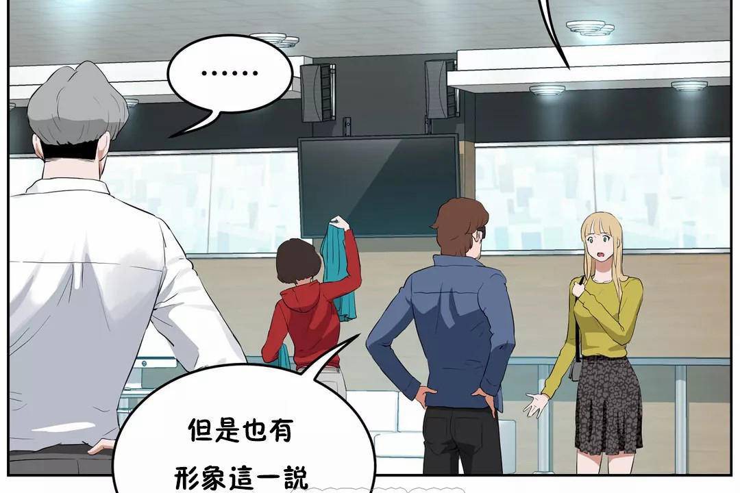 《性教育》漫画 第44話