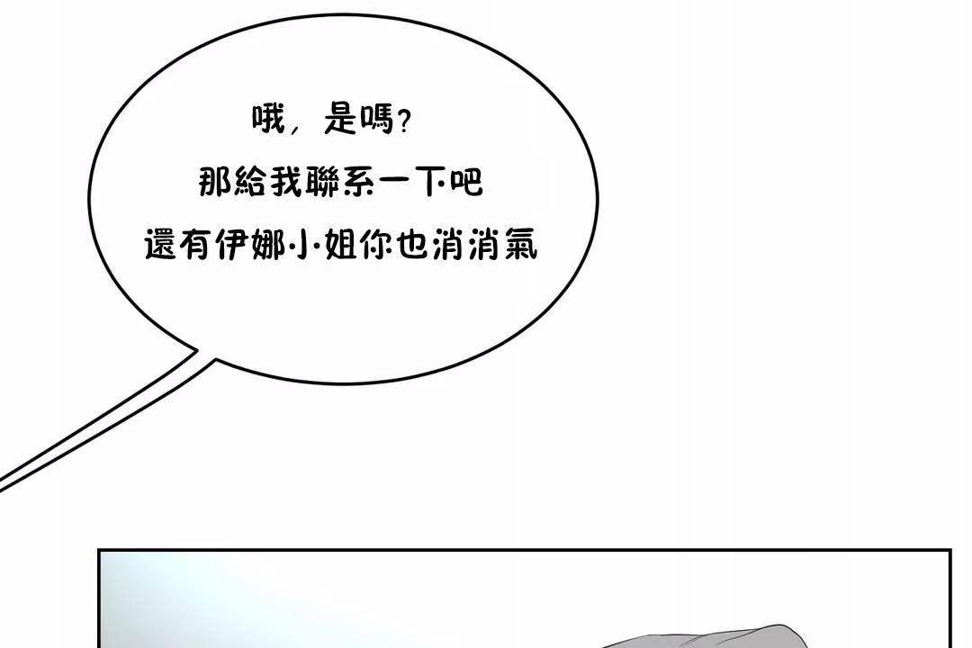 《性教育》漫画 第44話