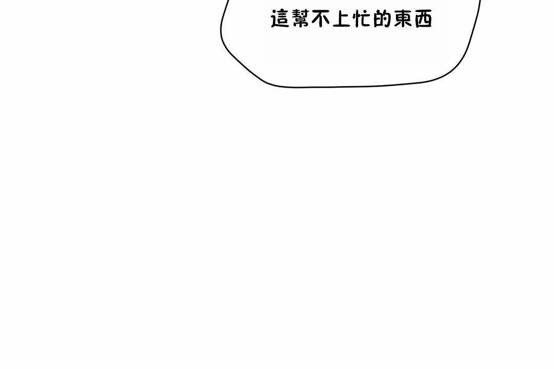 《性教育》漫画 第44話