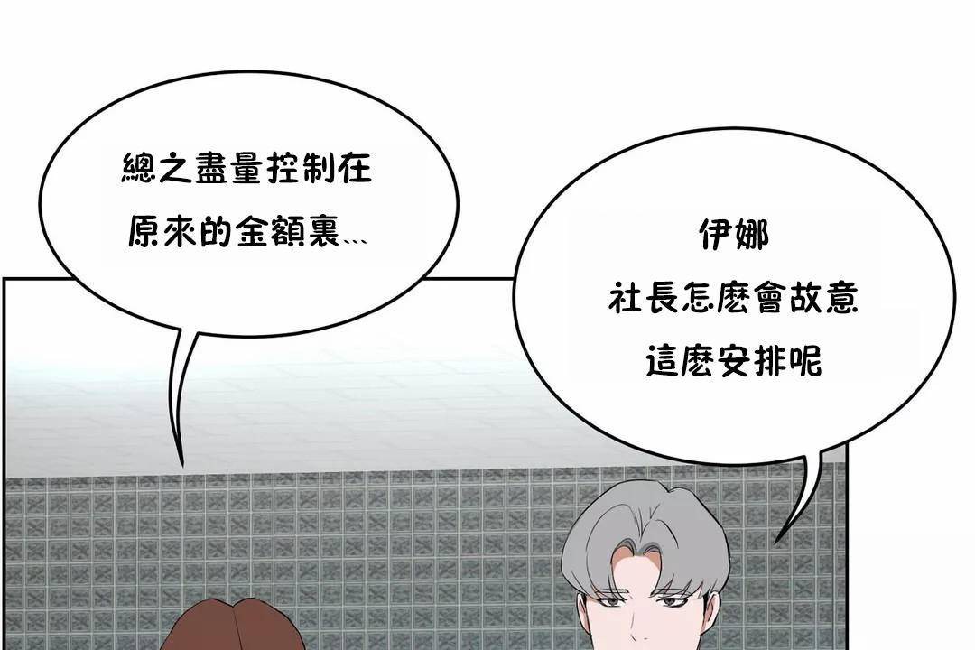 《性教育》漫画 第44話