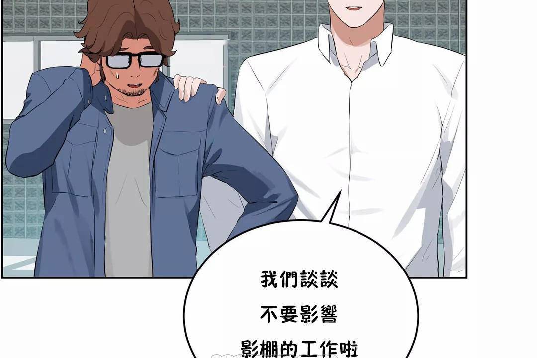 《性教育》漫画 第44話