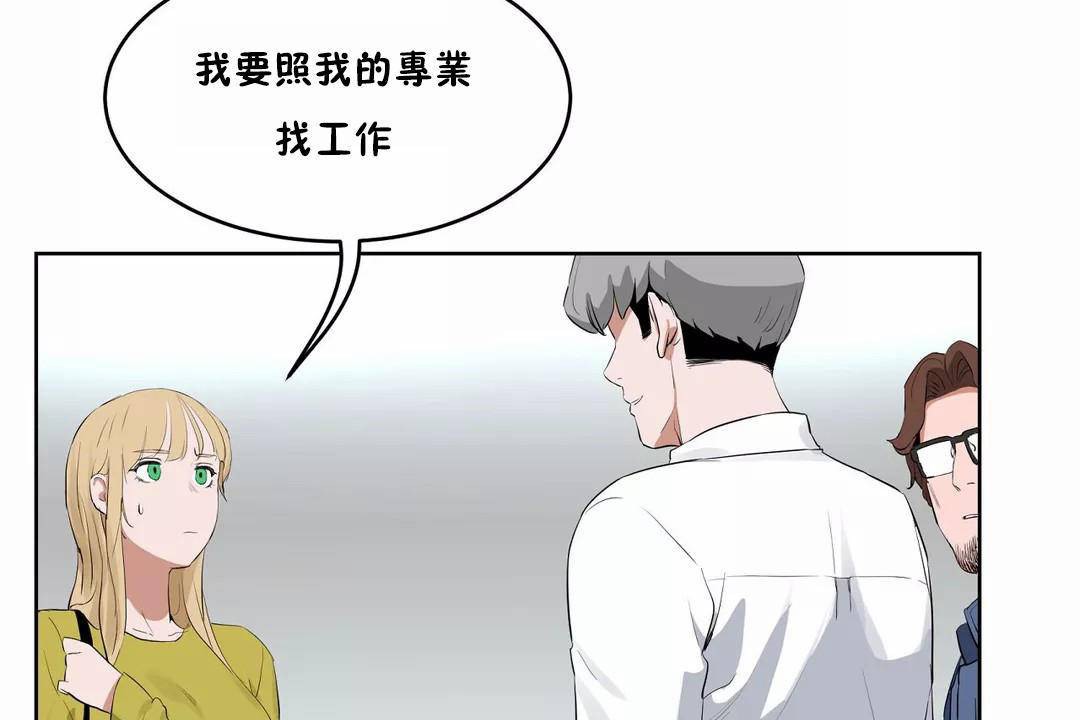 《性教育》漫画 第44話