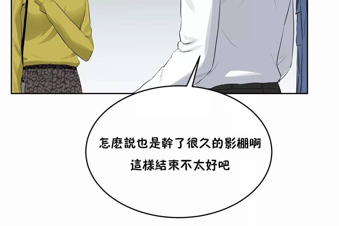 《性教育》漫画 第44話
