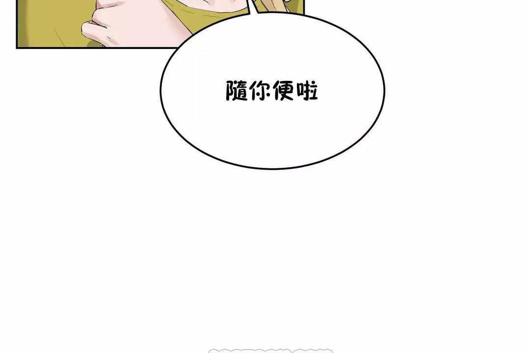 《性教育》漫画 第44話