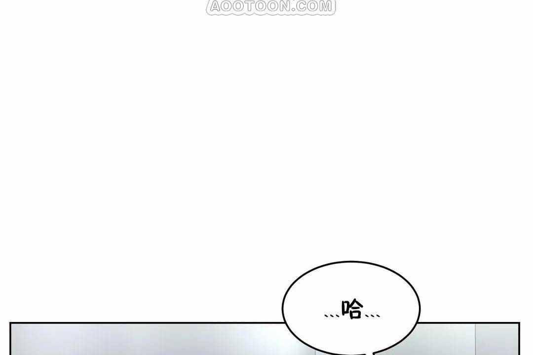 《性教育》漫画 第44話