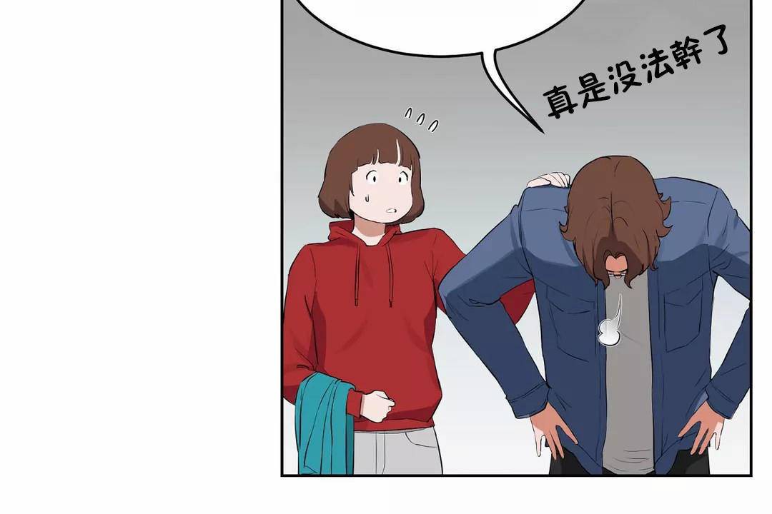 《性教育》漫画 第44話