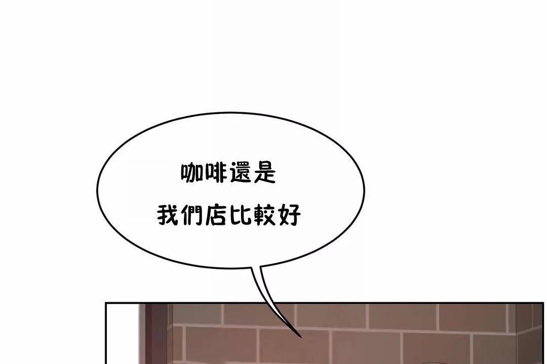 《性教育》漫画 第44話