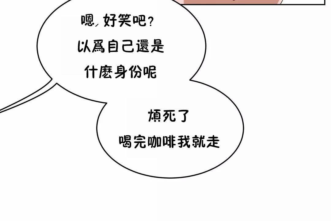 《性教育》漫画 第44話
