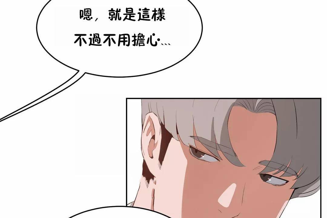 《性教育》漫画 第44話